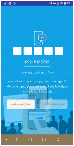 دریافت کد احراز اپ رای شمار