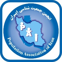 انجمن جمعیت شناسی ایران