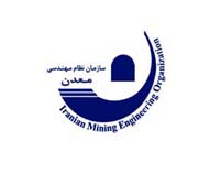 سازمان نظام مهندسی معدن 